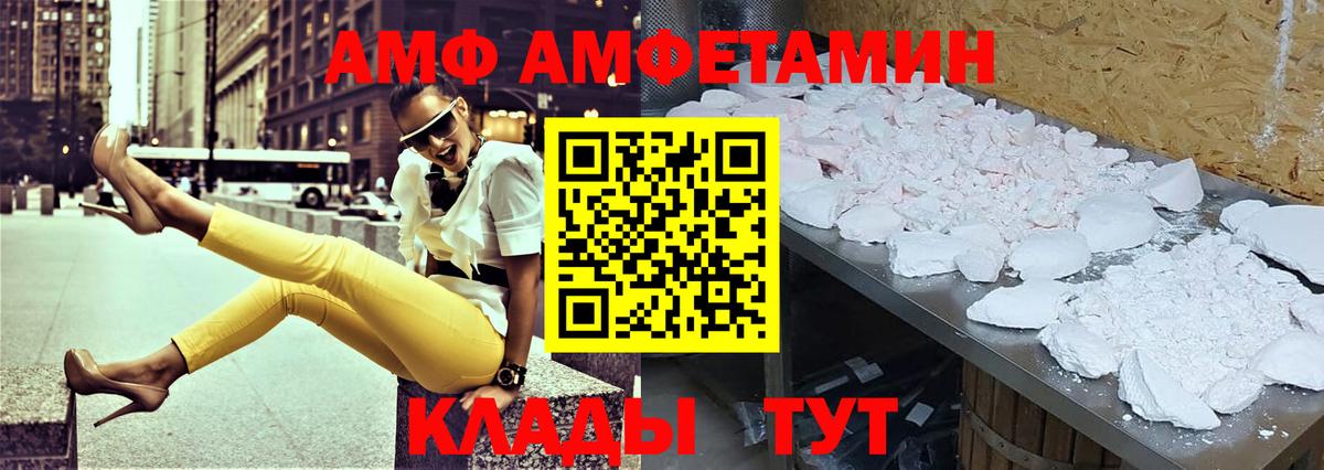 Амфетамин 97%  Вход с VPN  АМФ  Ангарск 