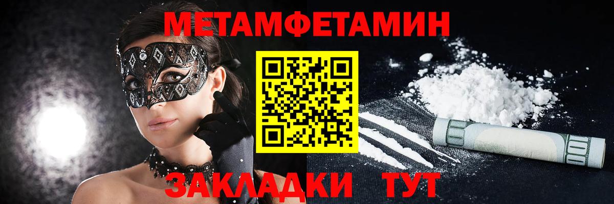 Амфетамин Розовый Ангарск