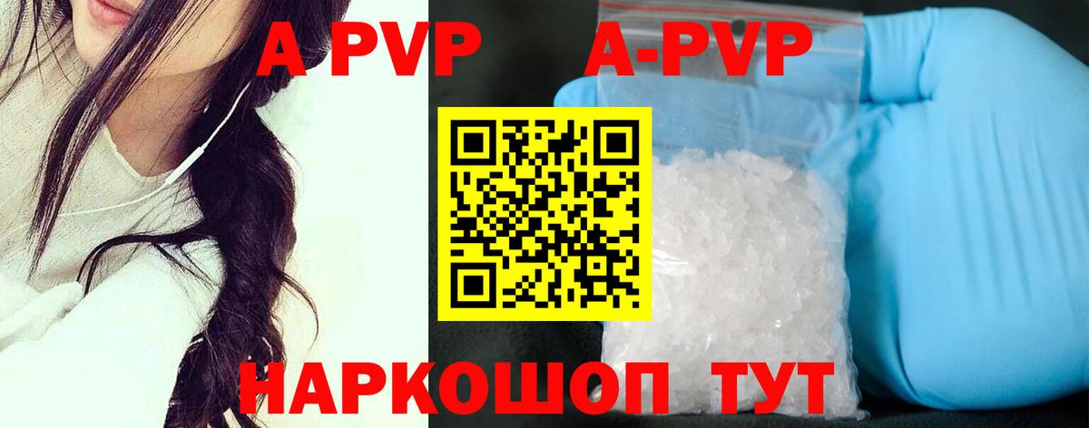 Alpha-PVP Соль  Вход с VPN  Alfa_PVP  Alpha PVP Crystall  Ангарск  APVP СК 