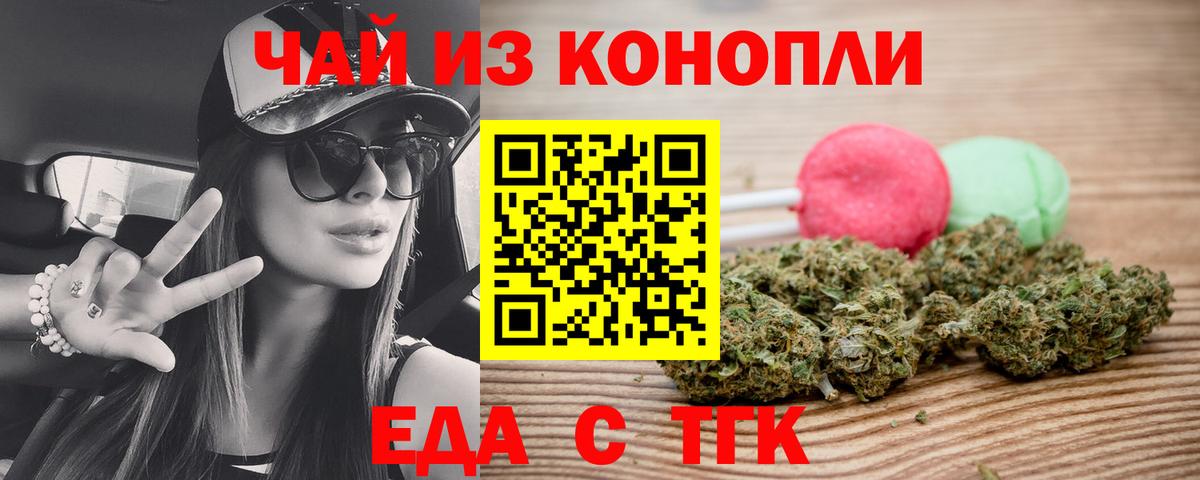 Ангарск  Canna-Cookies конопля  Вход с VPN 