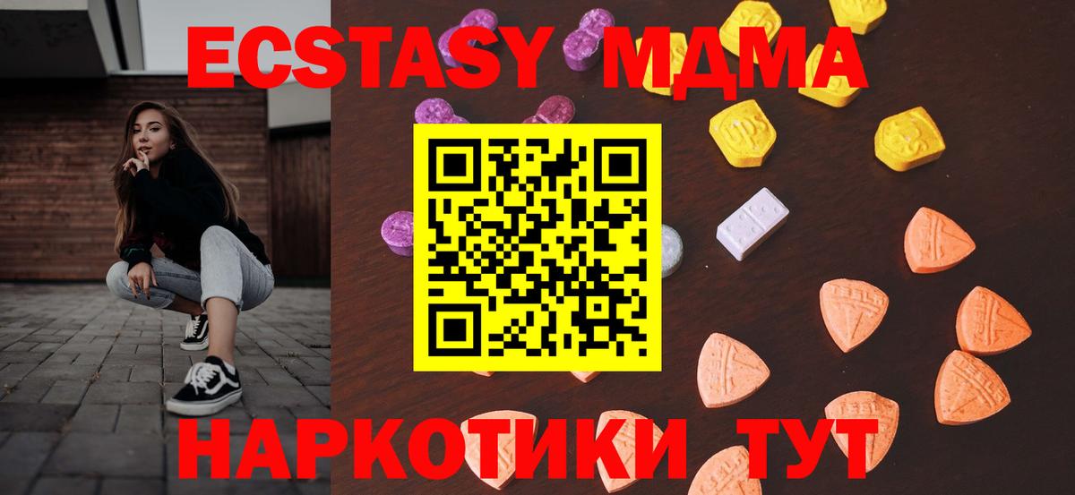 Ecstasy Cube Ангарск