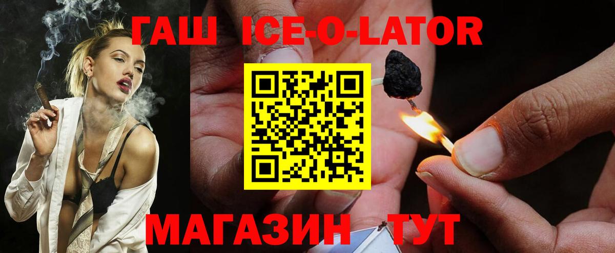 ГАШ Premium  ГАШИШ  Вход с VPN  Ангарск  ГАШ Cannabis 