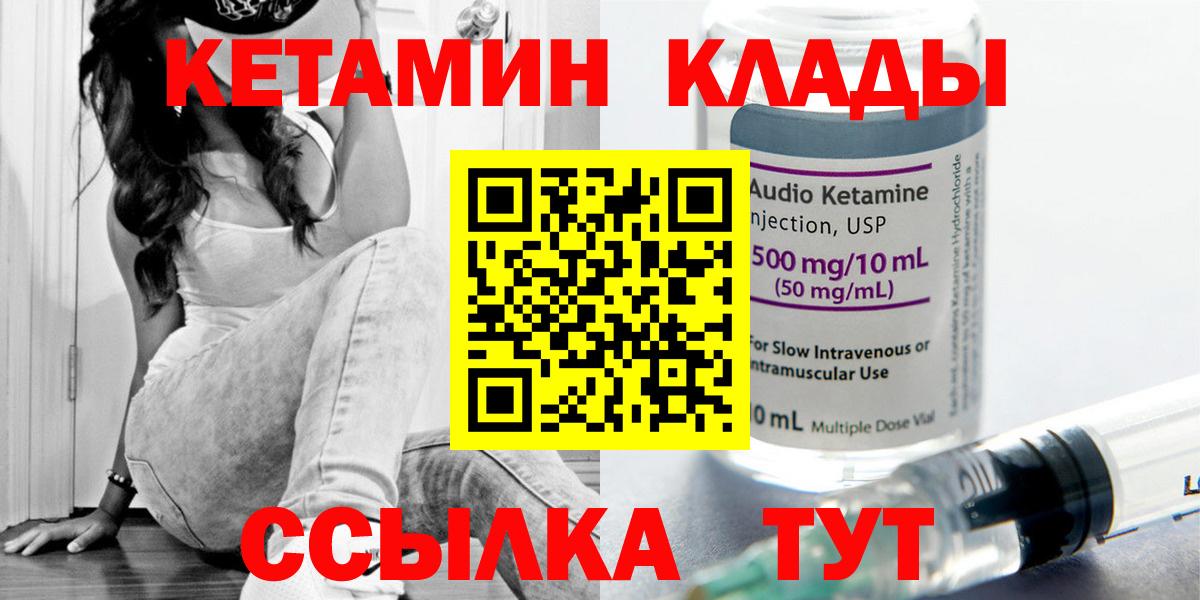 КЕТАМИН ketamine Ангарск