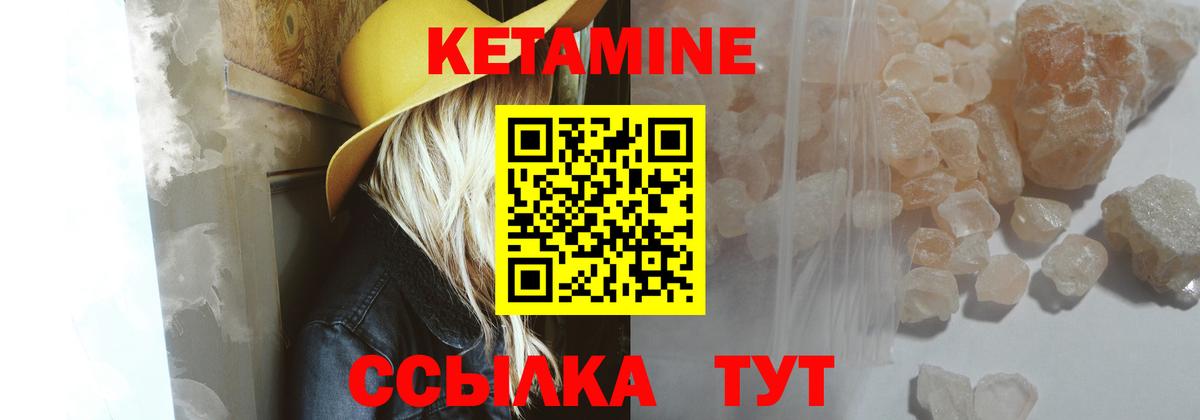 Кетамин VHQ  omg онион  Ангарск  Вход с VPN 