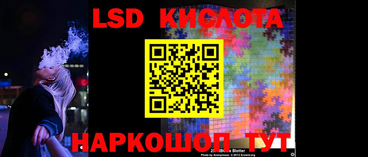 ЛСД экстази ecstasy  Вход с VPN  Ангарск  LSD-25 экстази ecstasy 