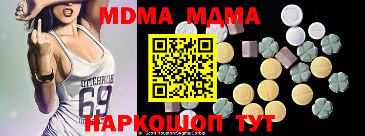 МДМА crystal Ангарск