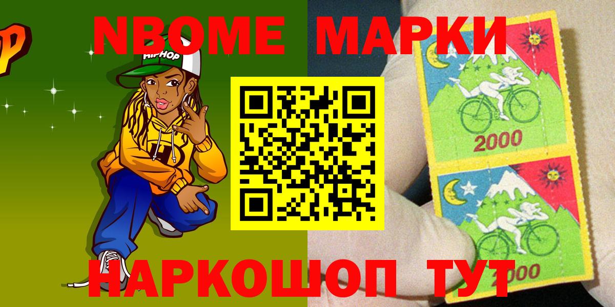 Ангарск  Наркотические марки 1,5мг  что такое наркотик  Вход с VPN 