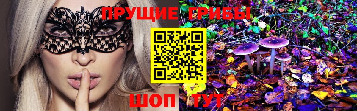 Псилоцибиновые грибы MAGIC MUSHROOMS Ангарск